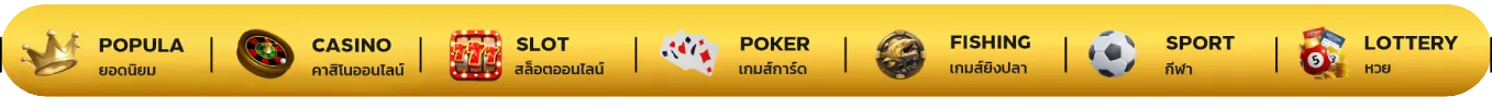 ขั้นตอนสมัคร