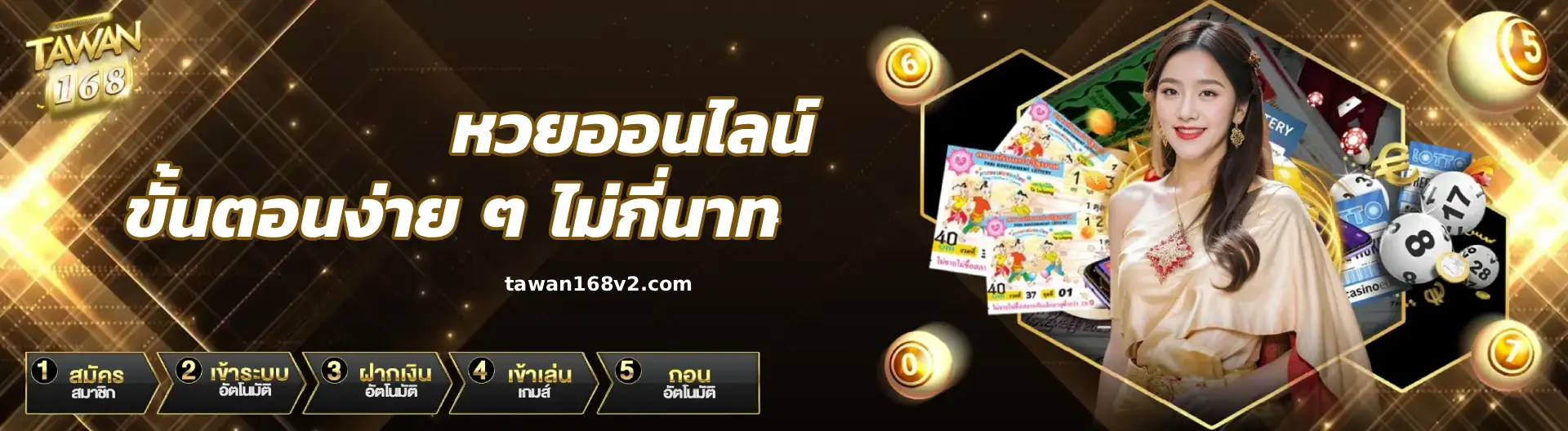 ตะวันแดง HAUY